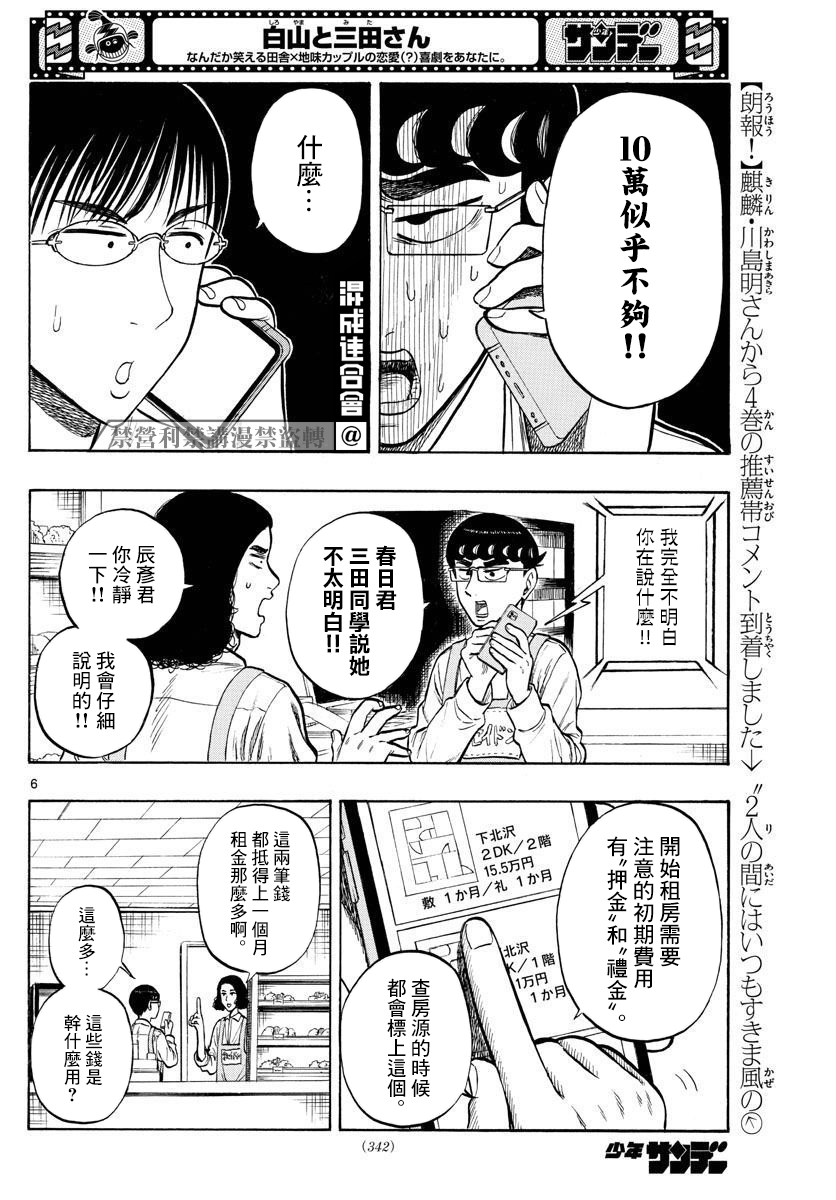 第47话5