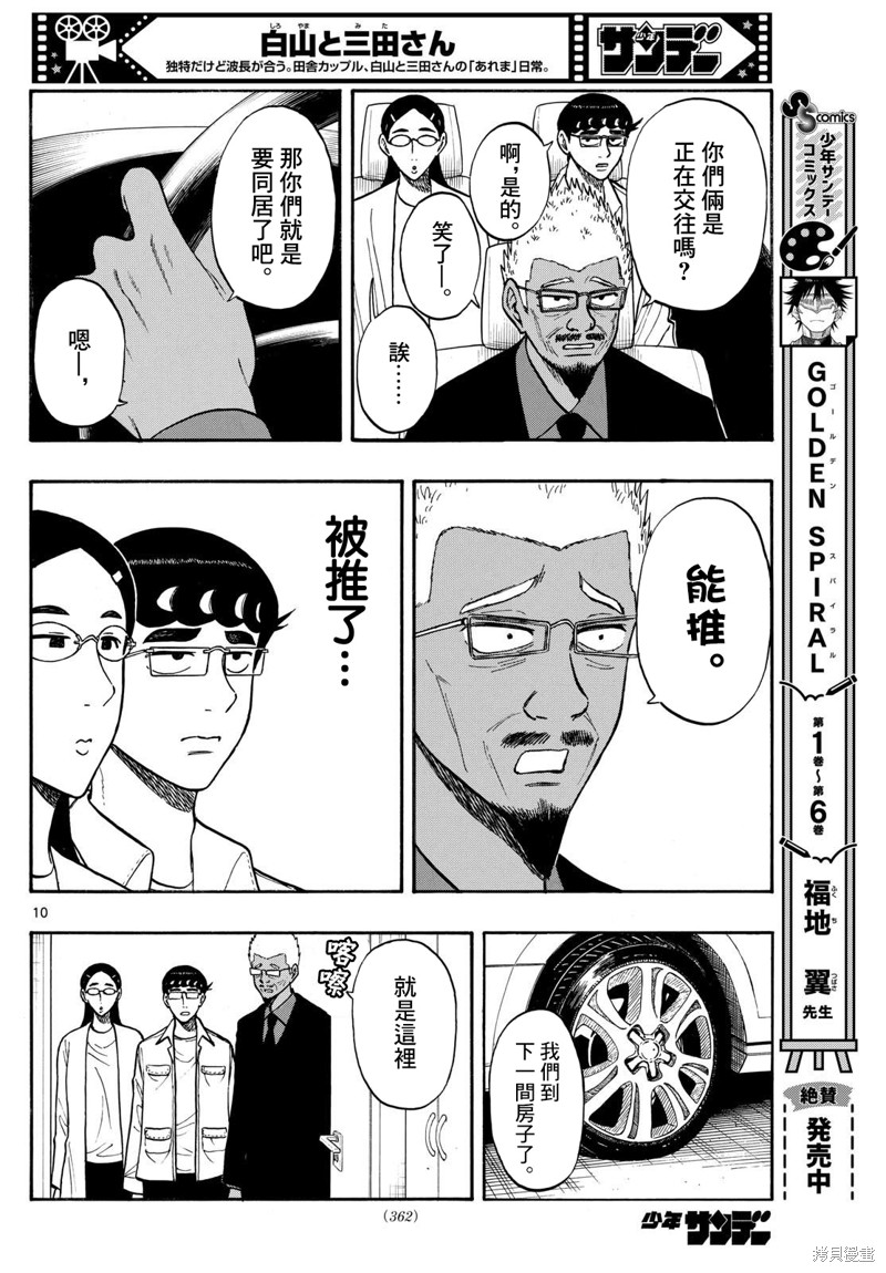 第85话9