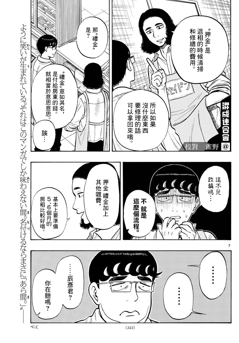 第47话6