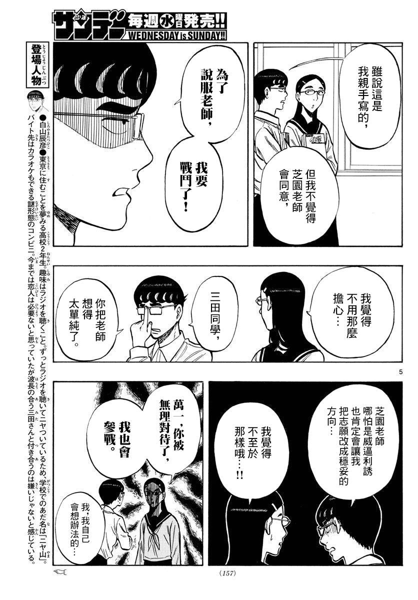 第50话3