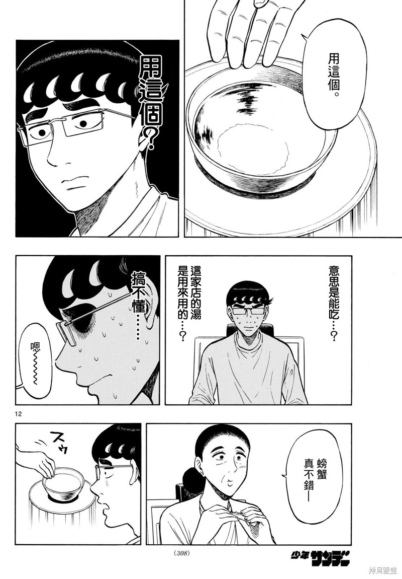 第84话11