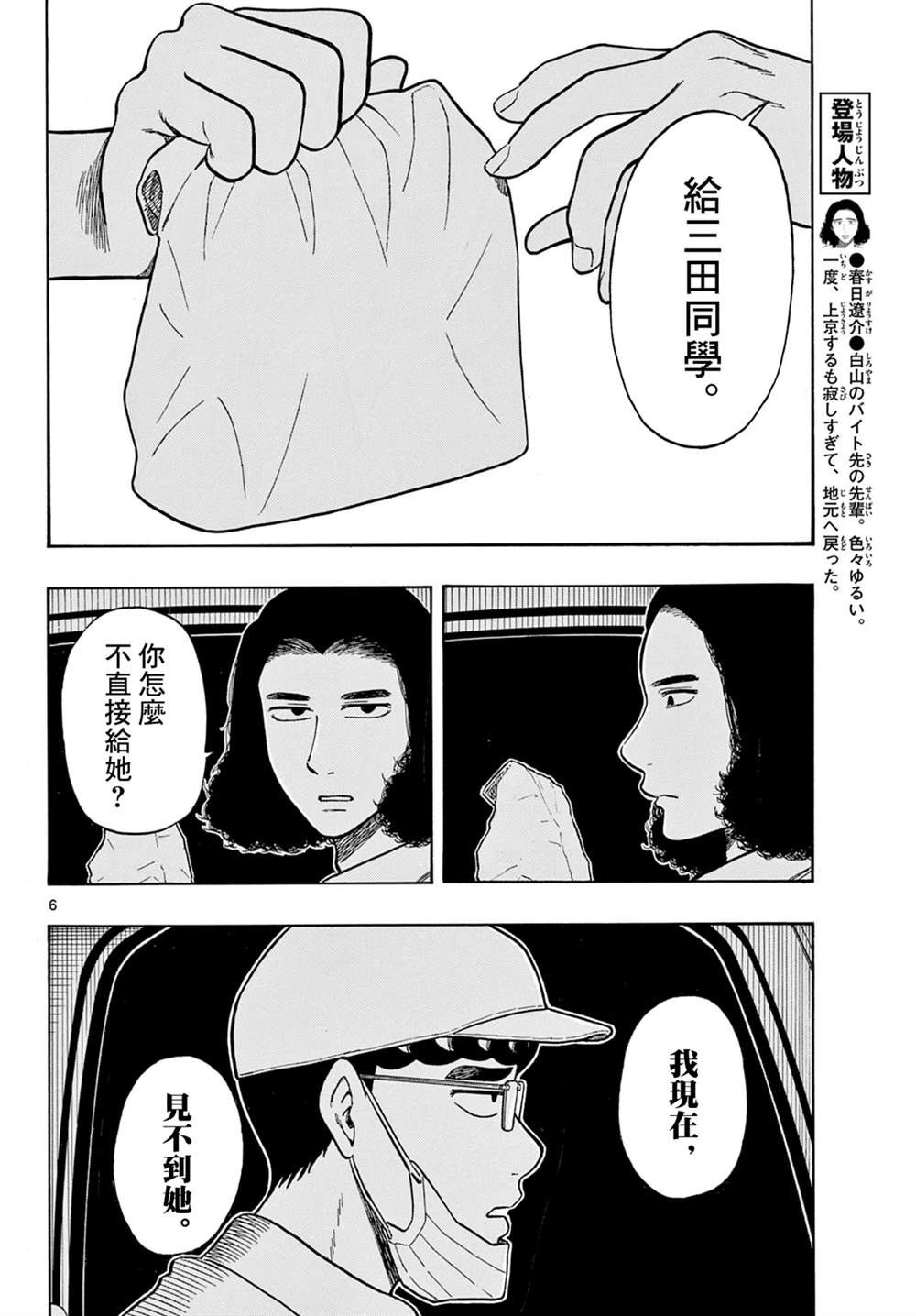 第58话5