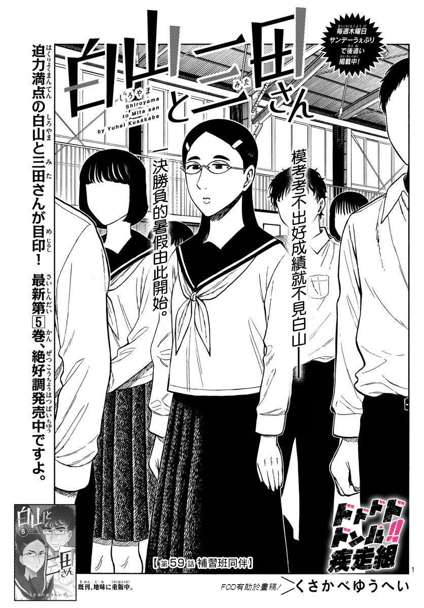 第59话0