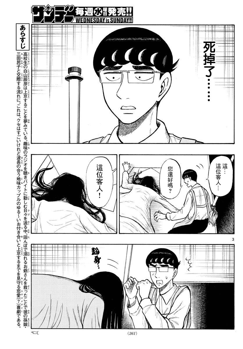 第49话2