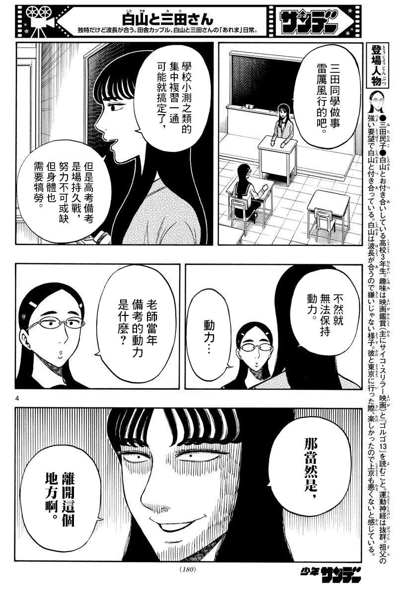 第56话3