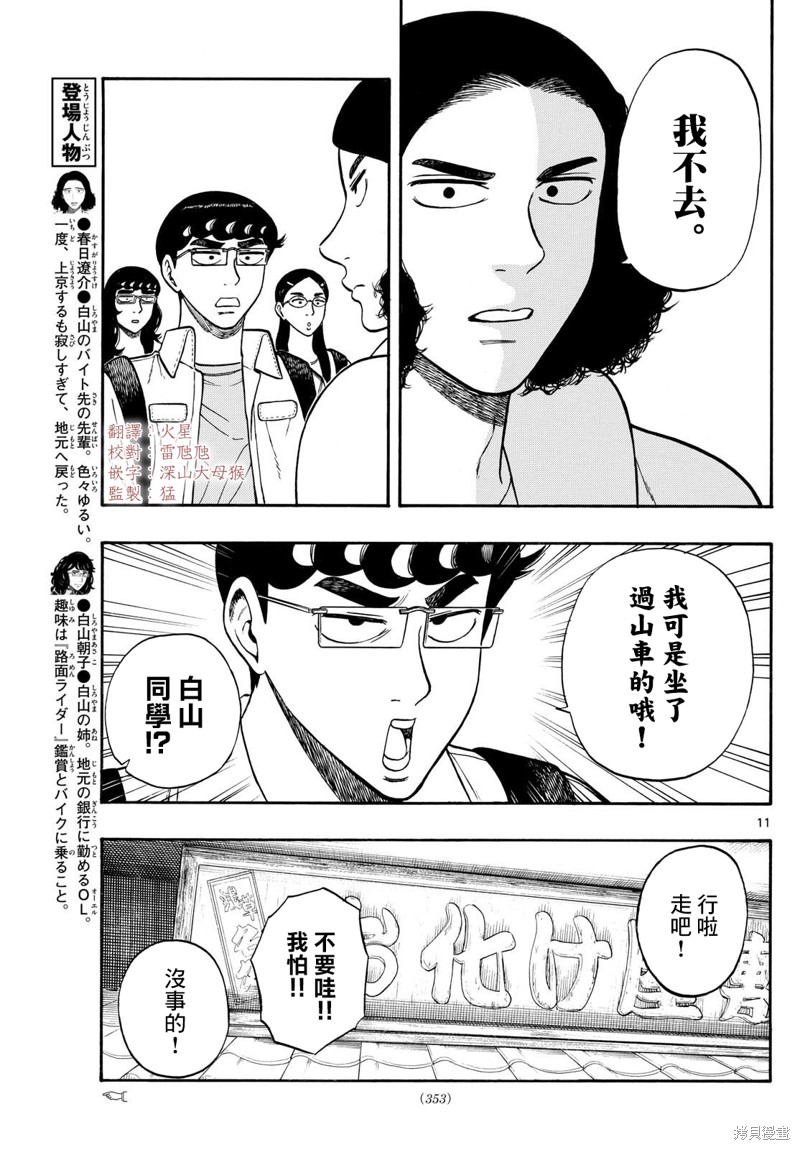 第87话10