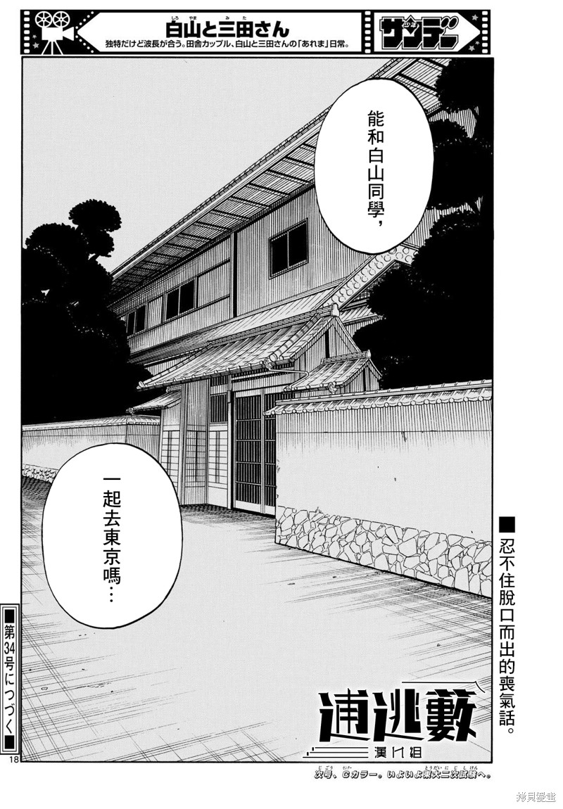 第76话17