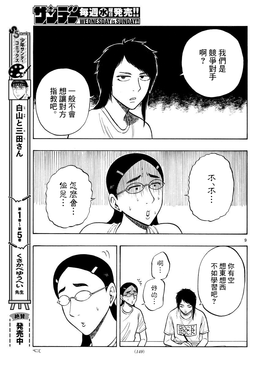 第59话8