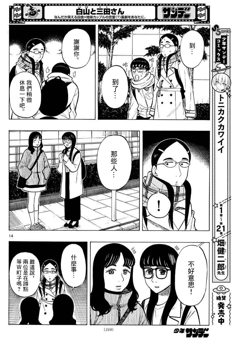 第45话13