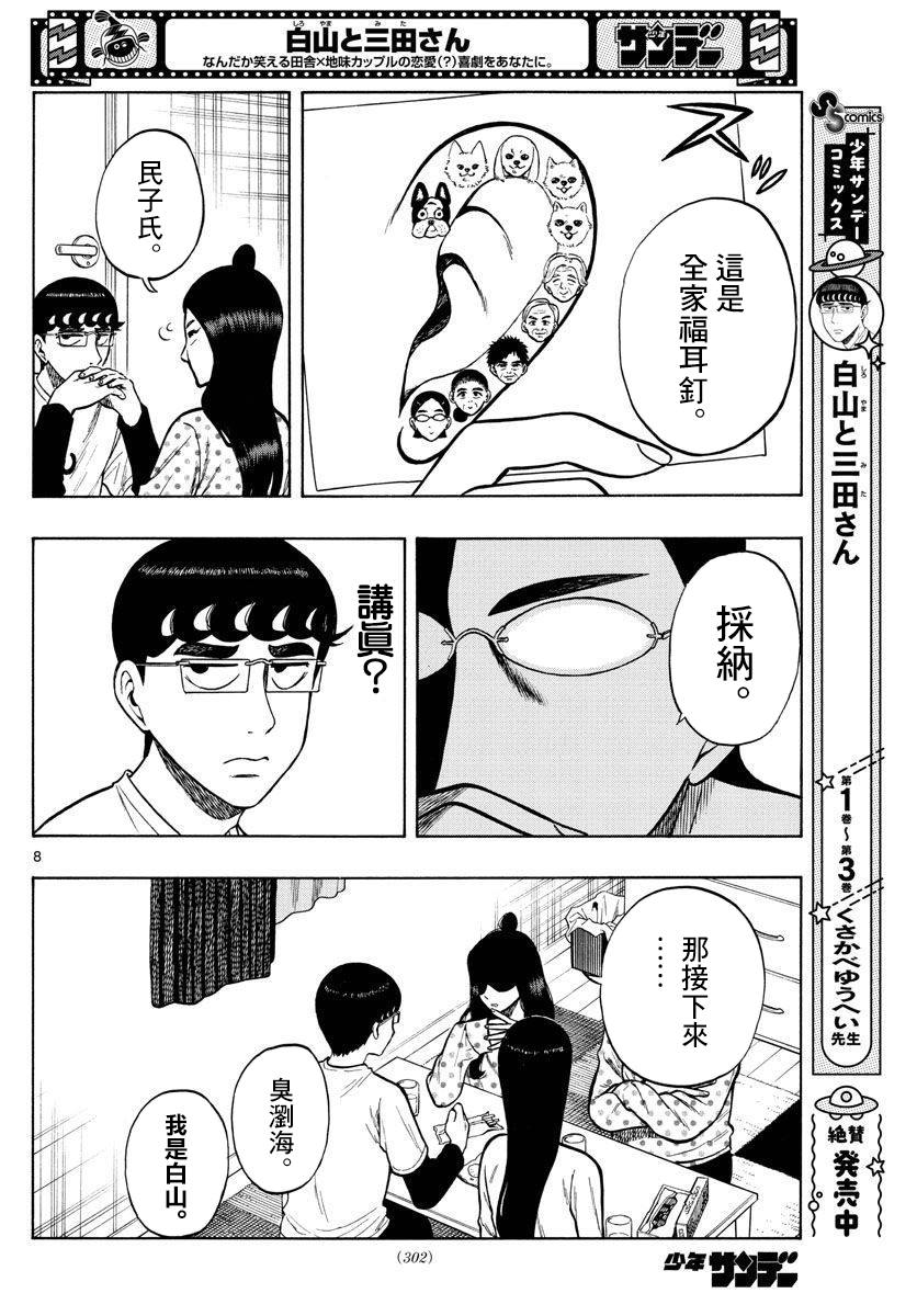 第39话7