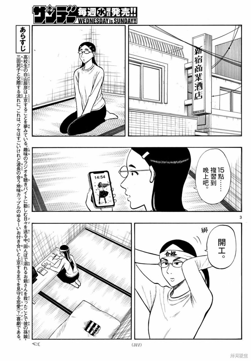 第78话2