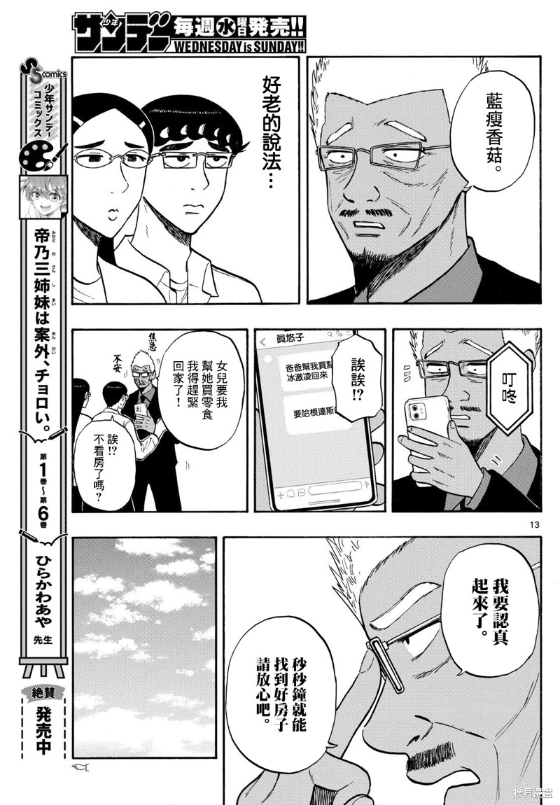 第85话12