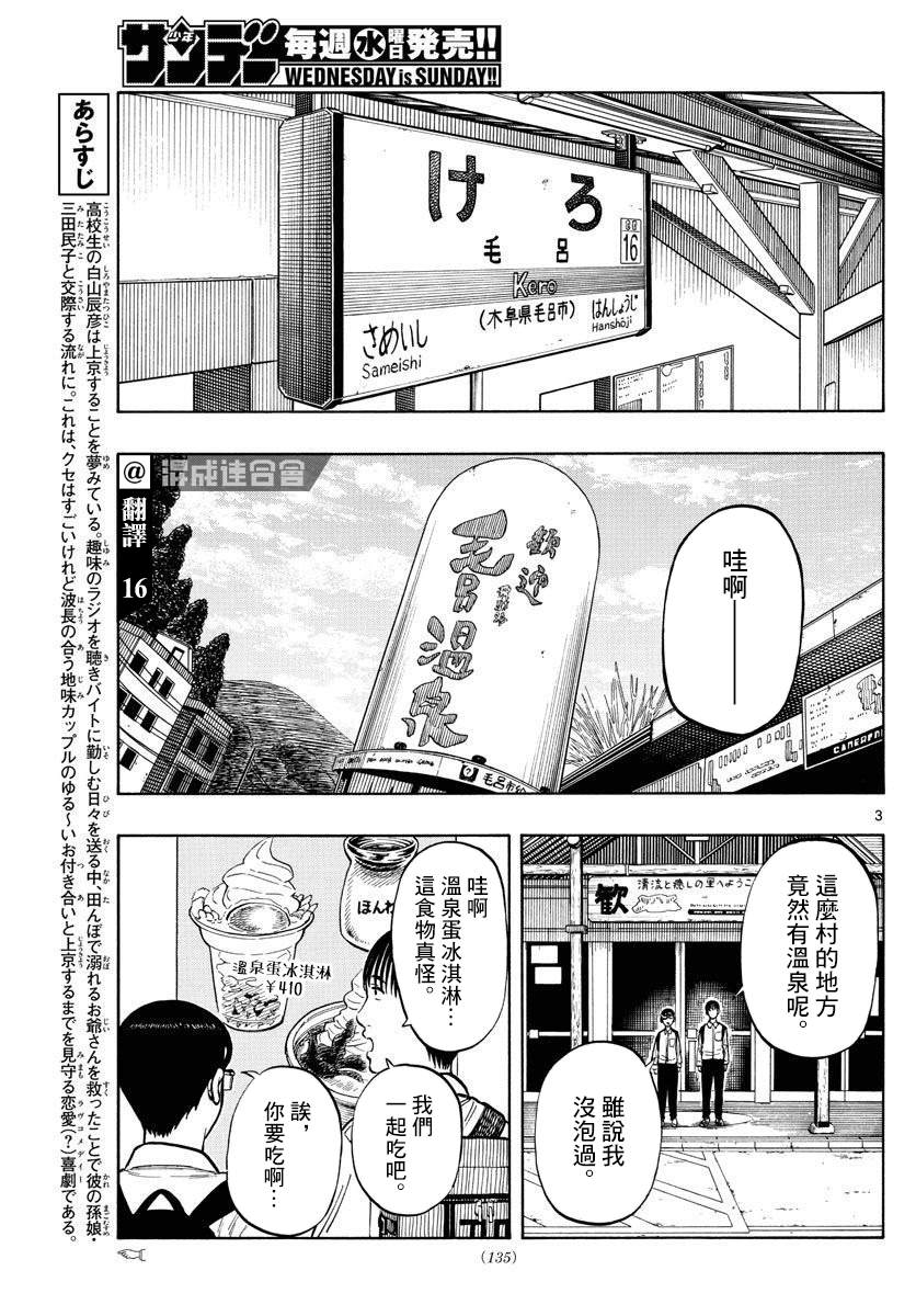 第54话2