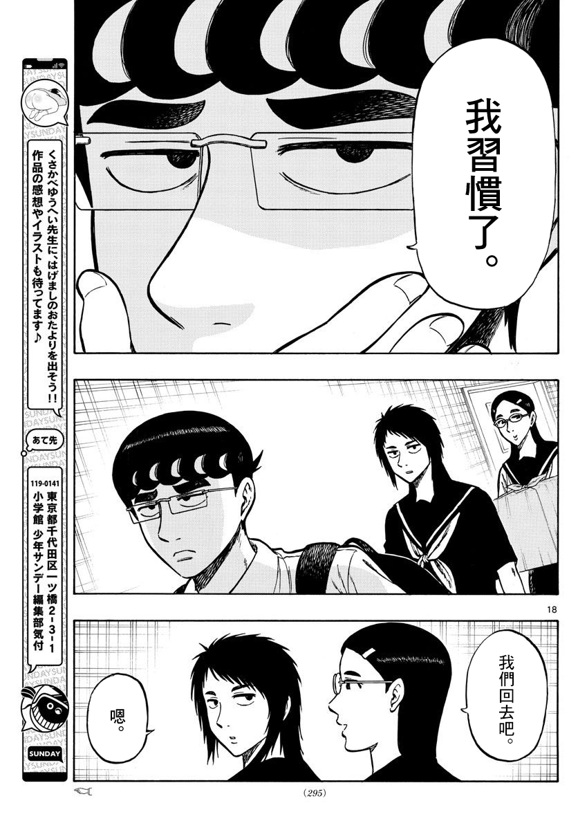 第68话17