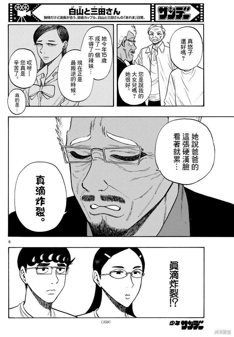 第85话5