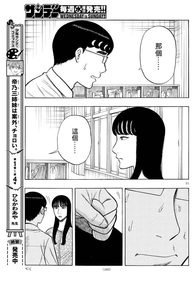 第50话9