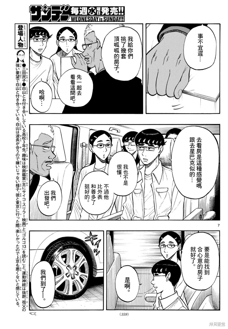 第85话6