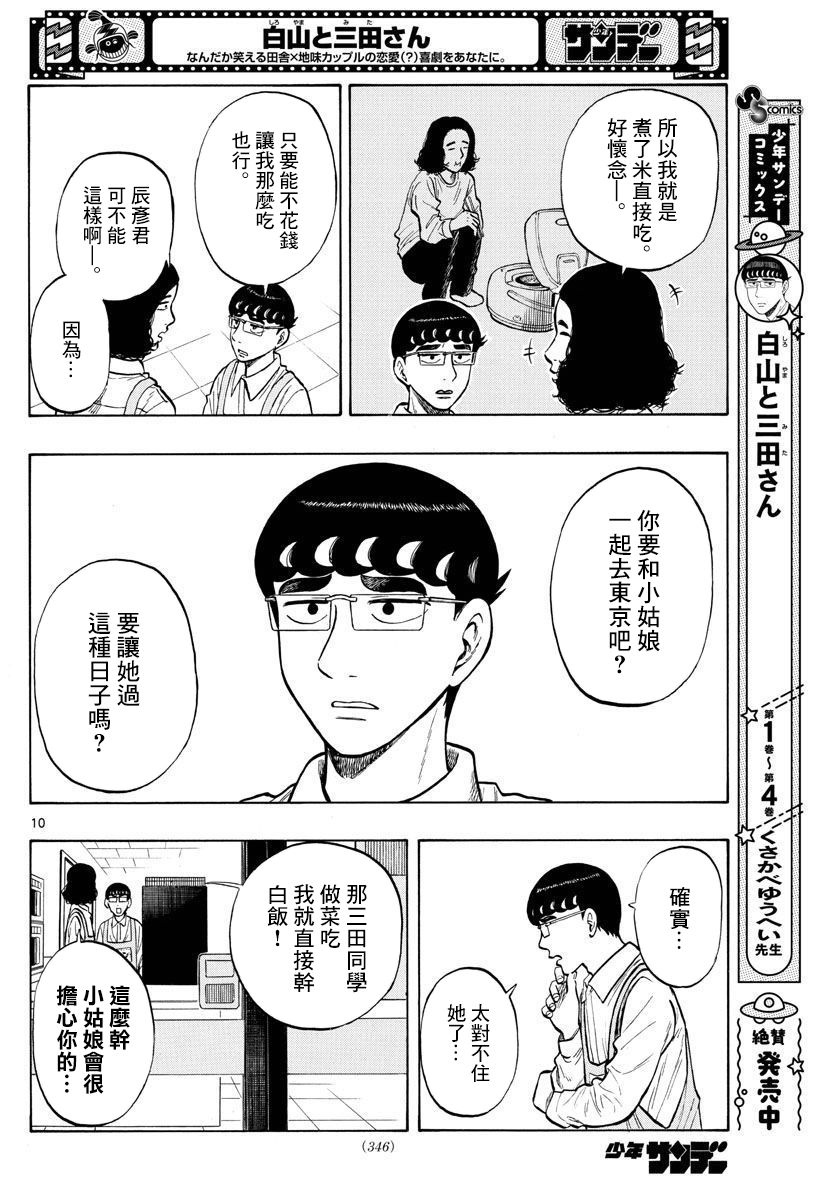 第47话9