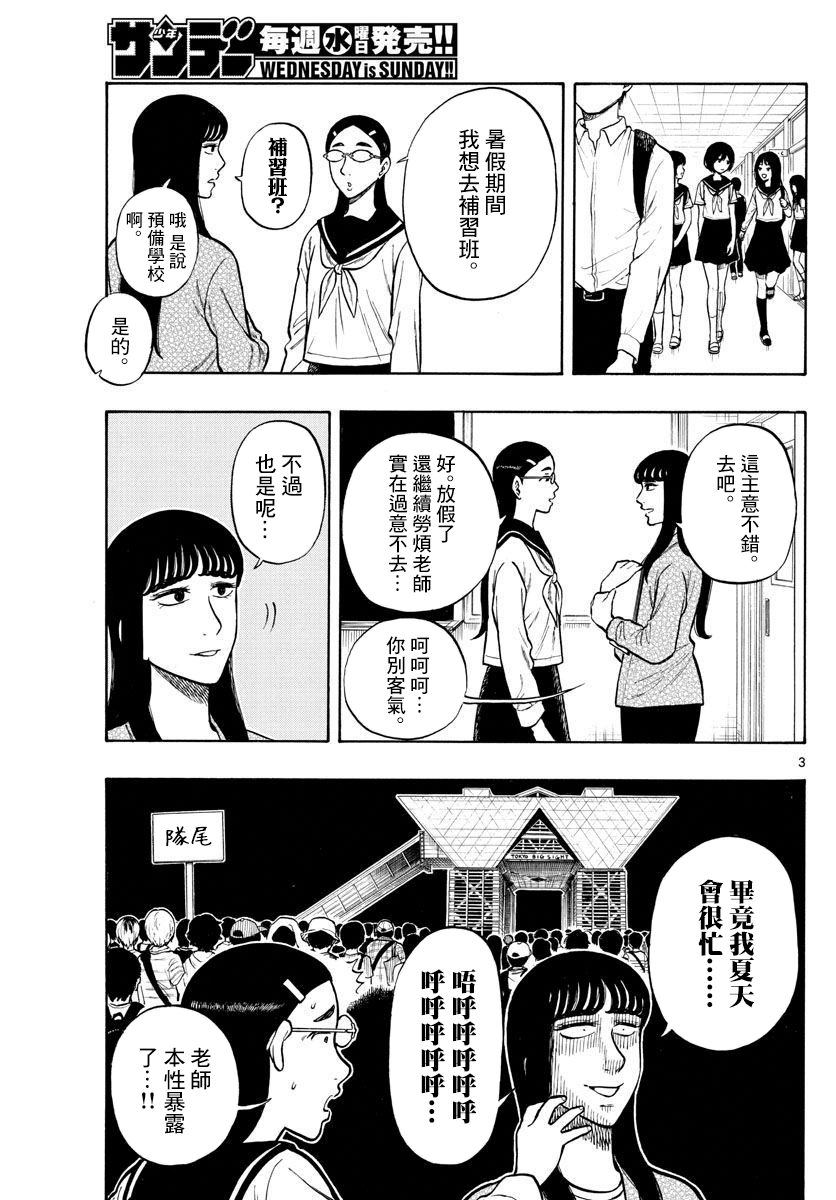 第59话2