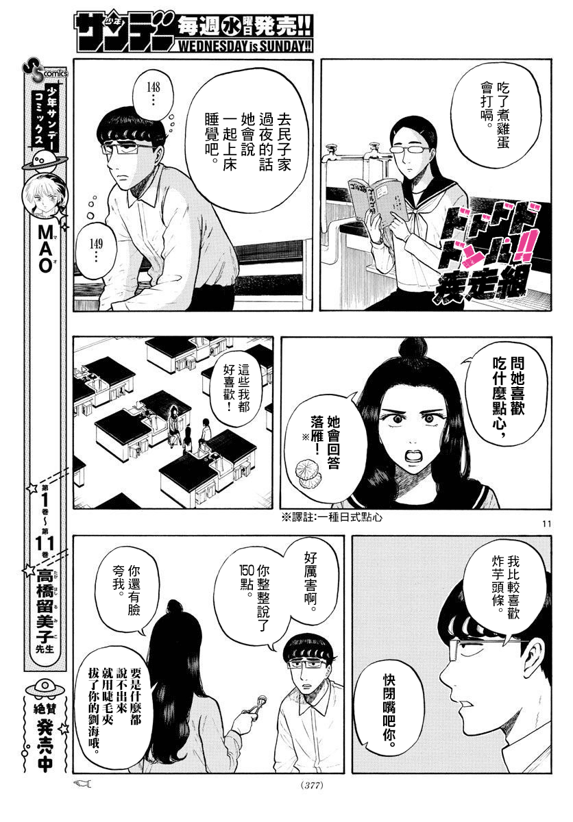 第5话10