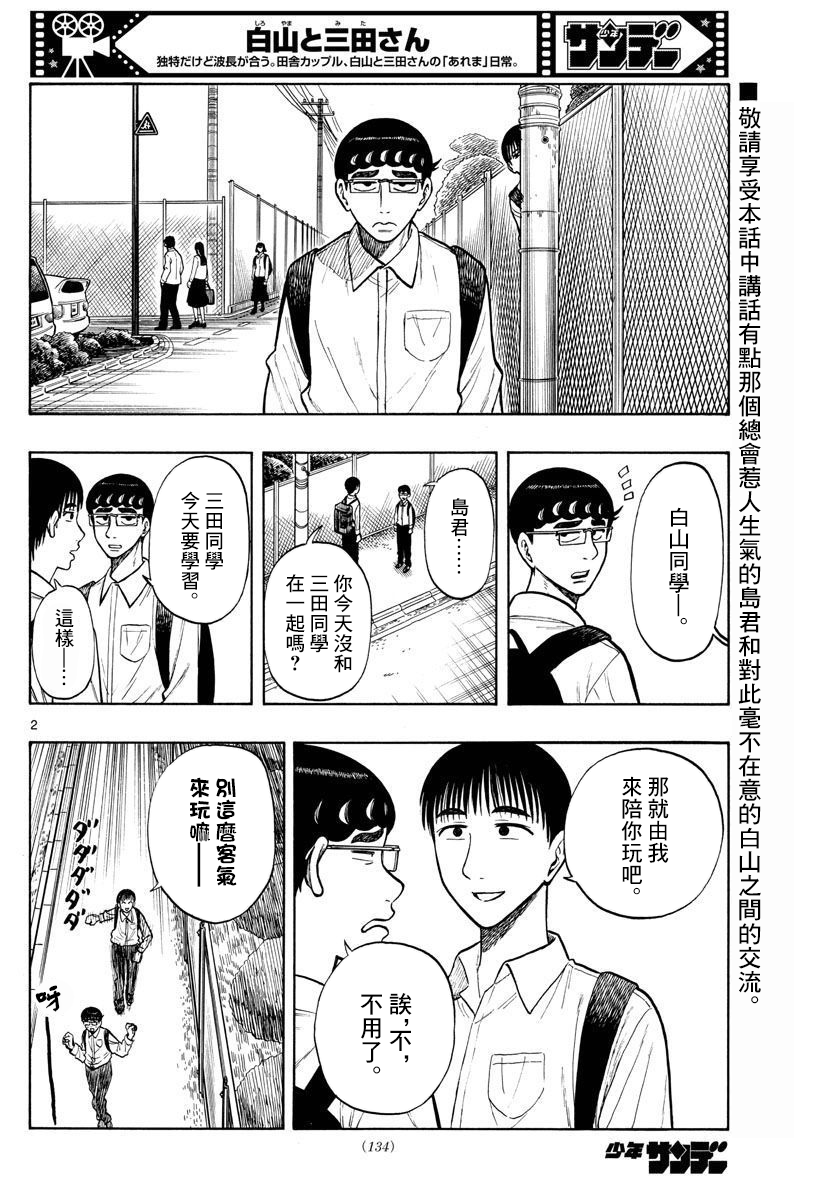 第54话1