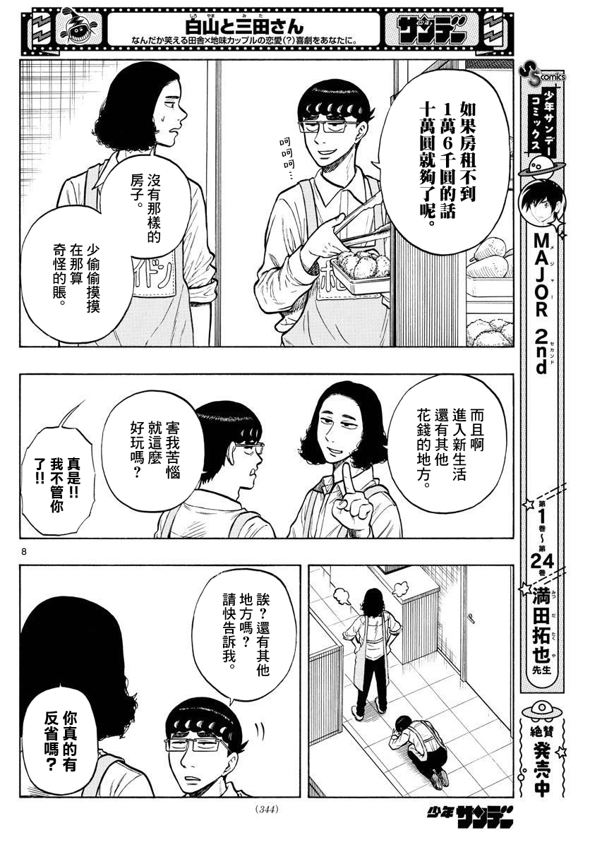 第47话7