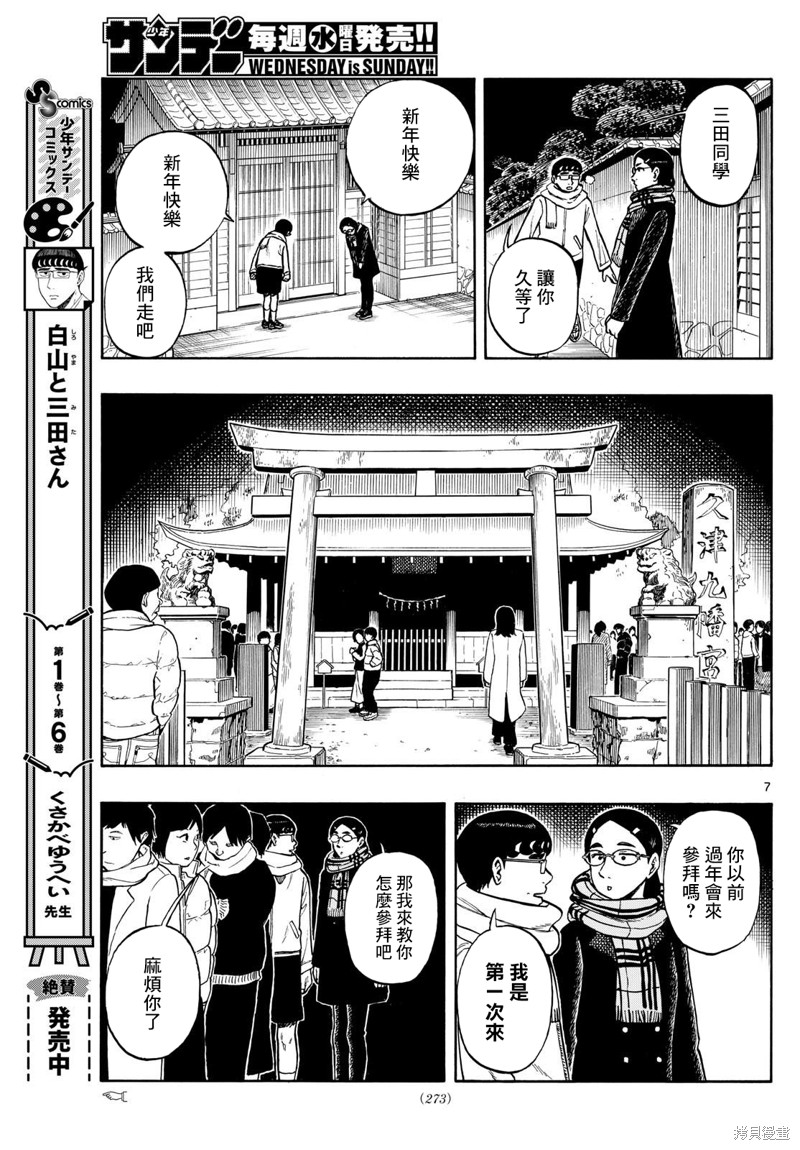 第75话6