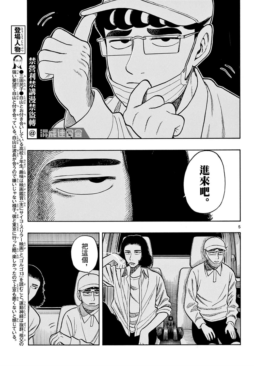 第58话4