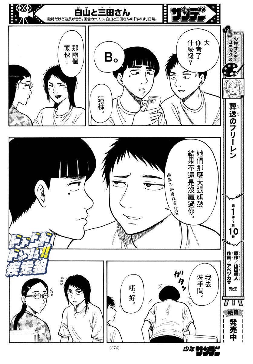 第63话15