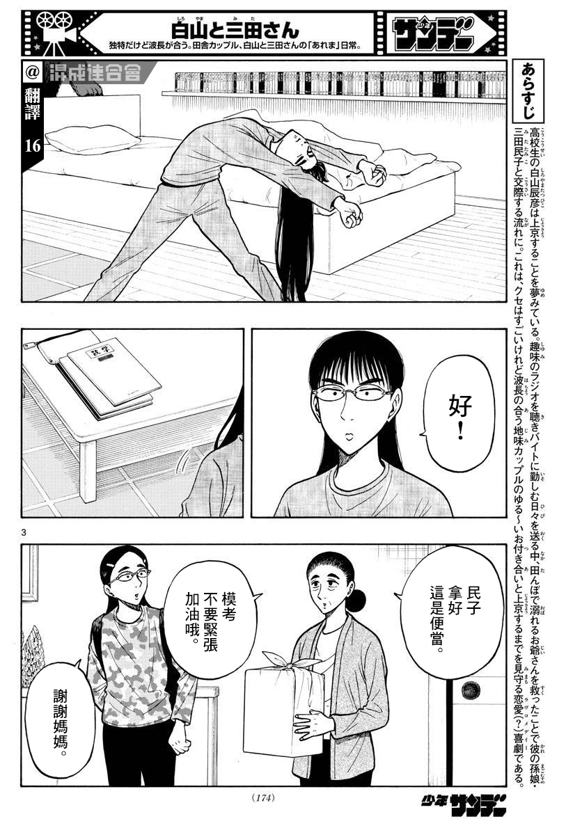 第57话2