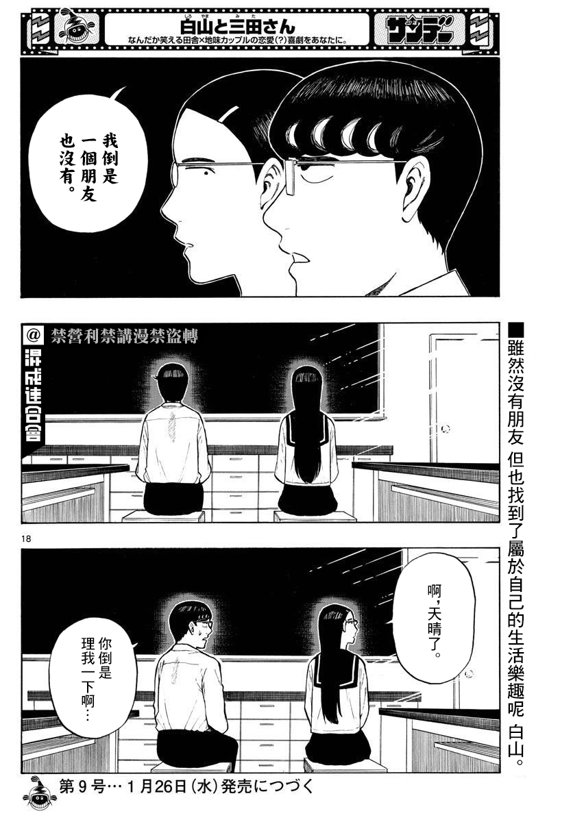 第5话17