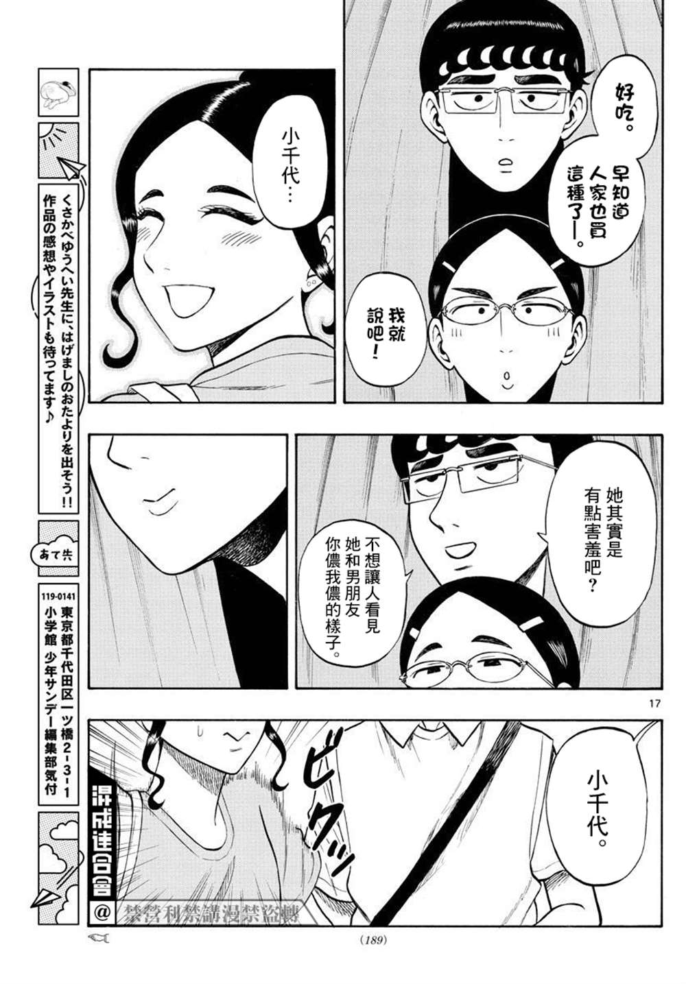 第34话16