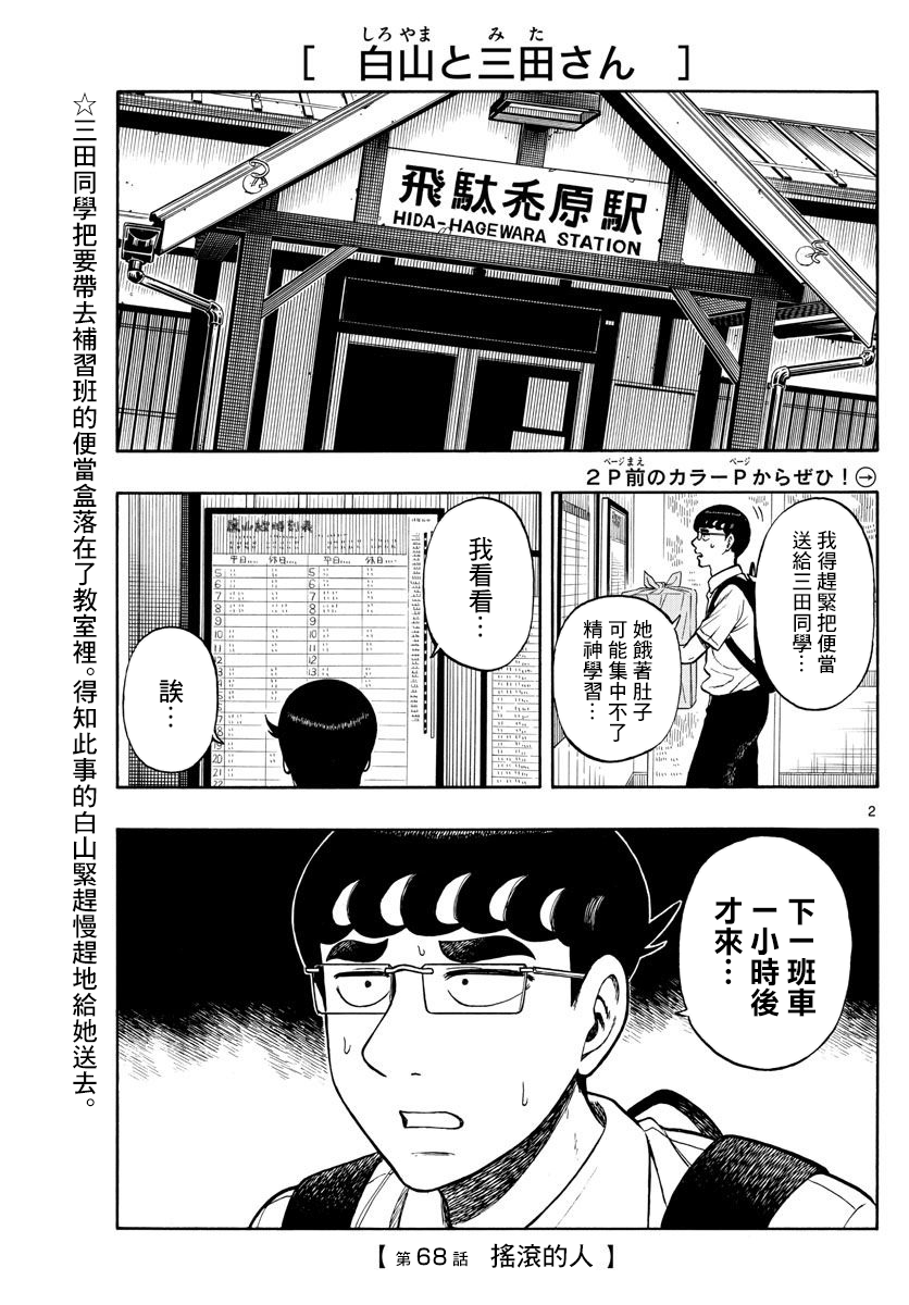 第68话1