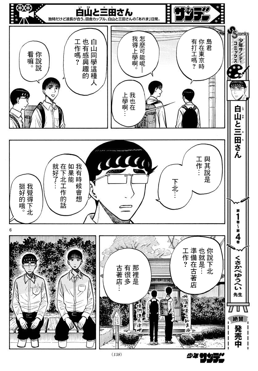 第54话5