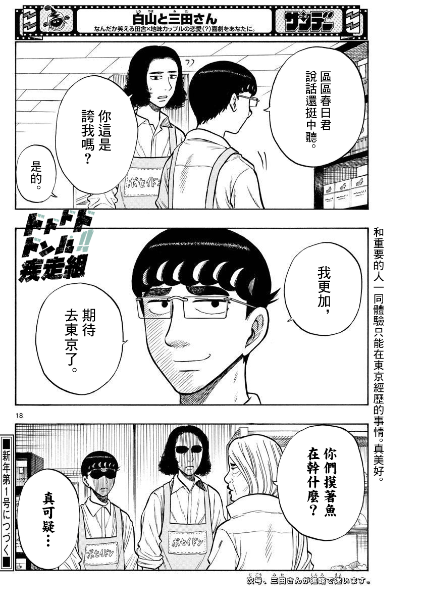 第47话17