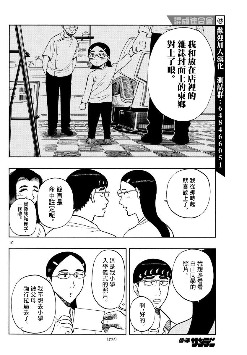 第55话9