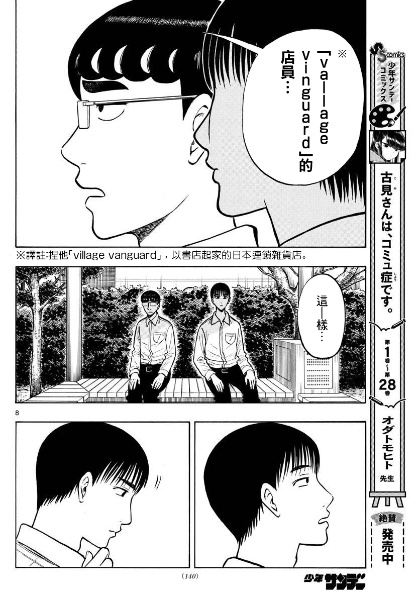 第54话7