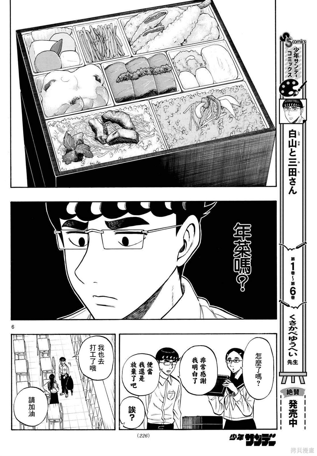 第73话5