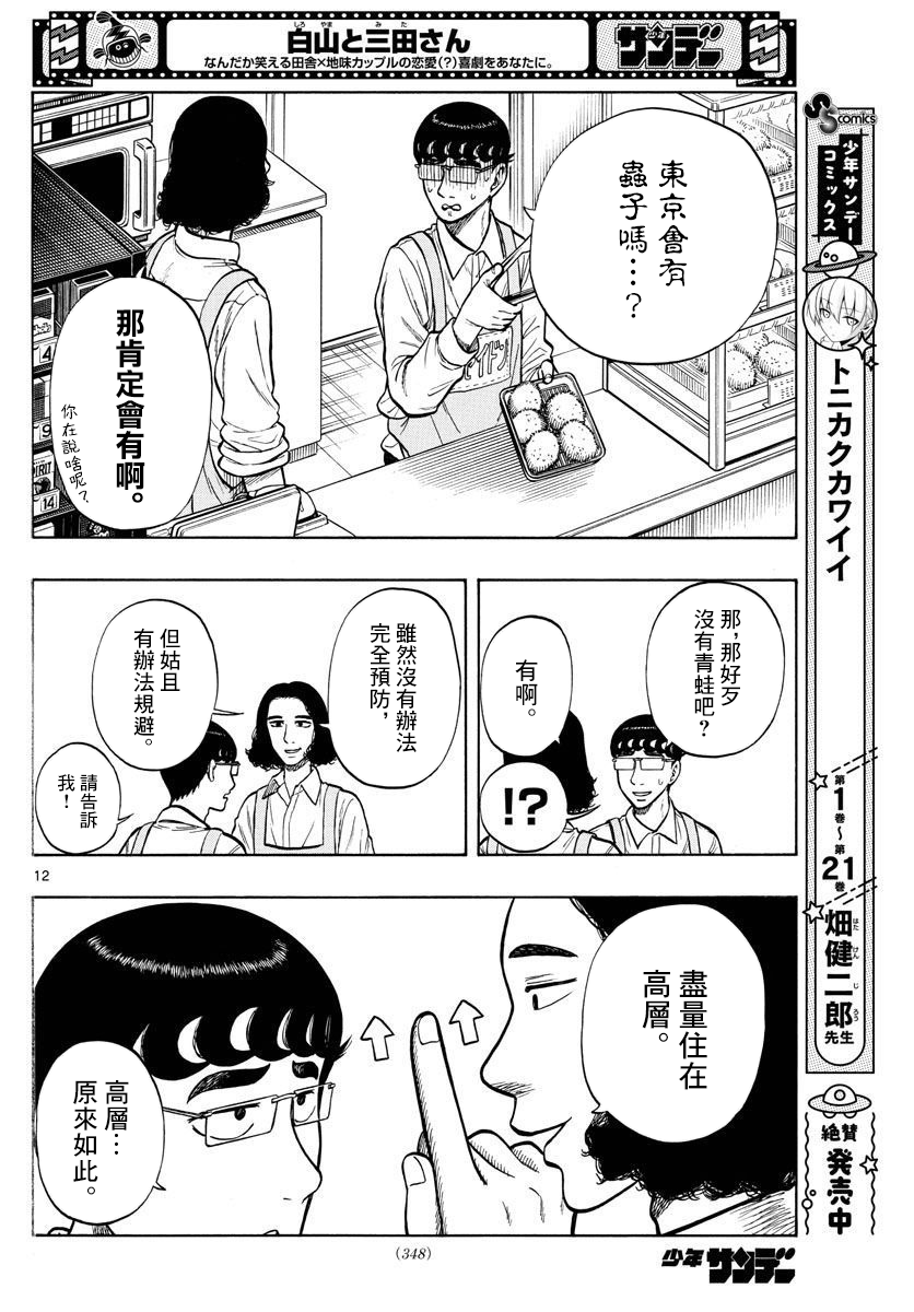 第47话11