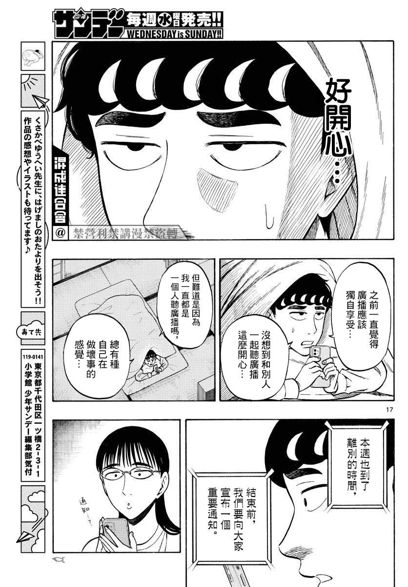 第40话16