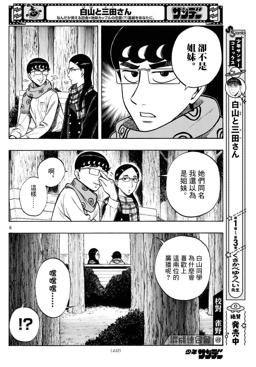 第40话5