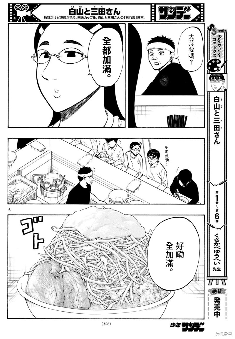 第79话5