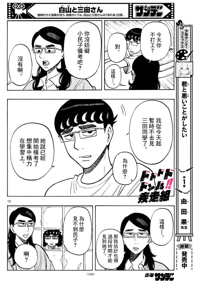 第57话14