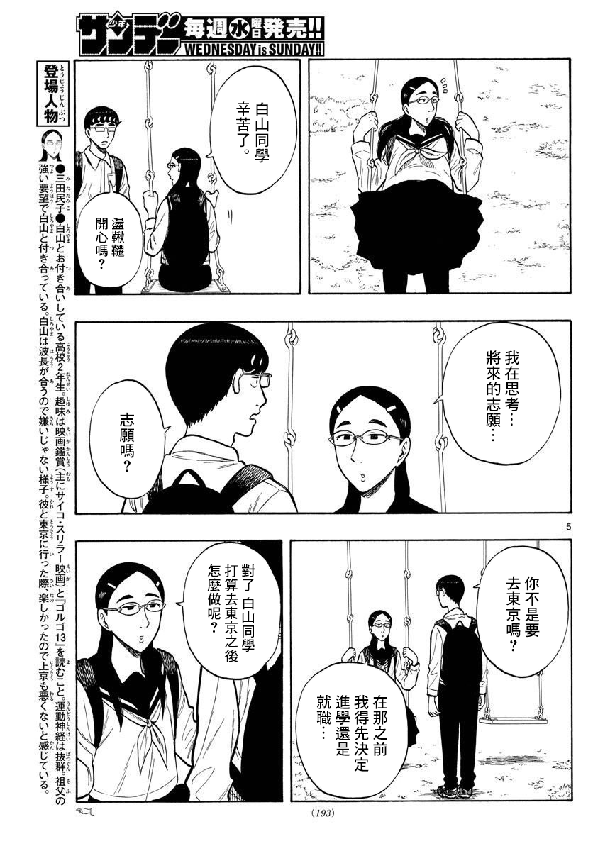 第48话4