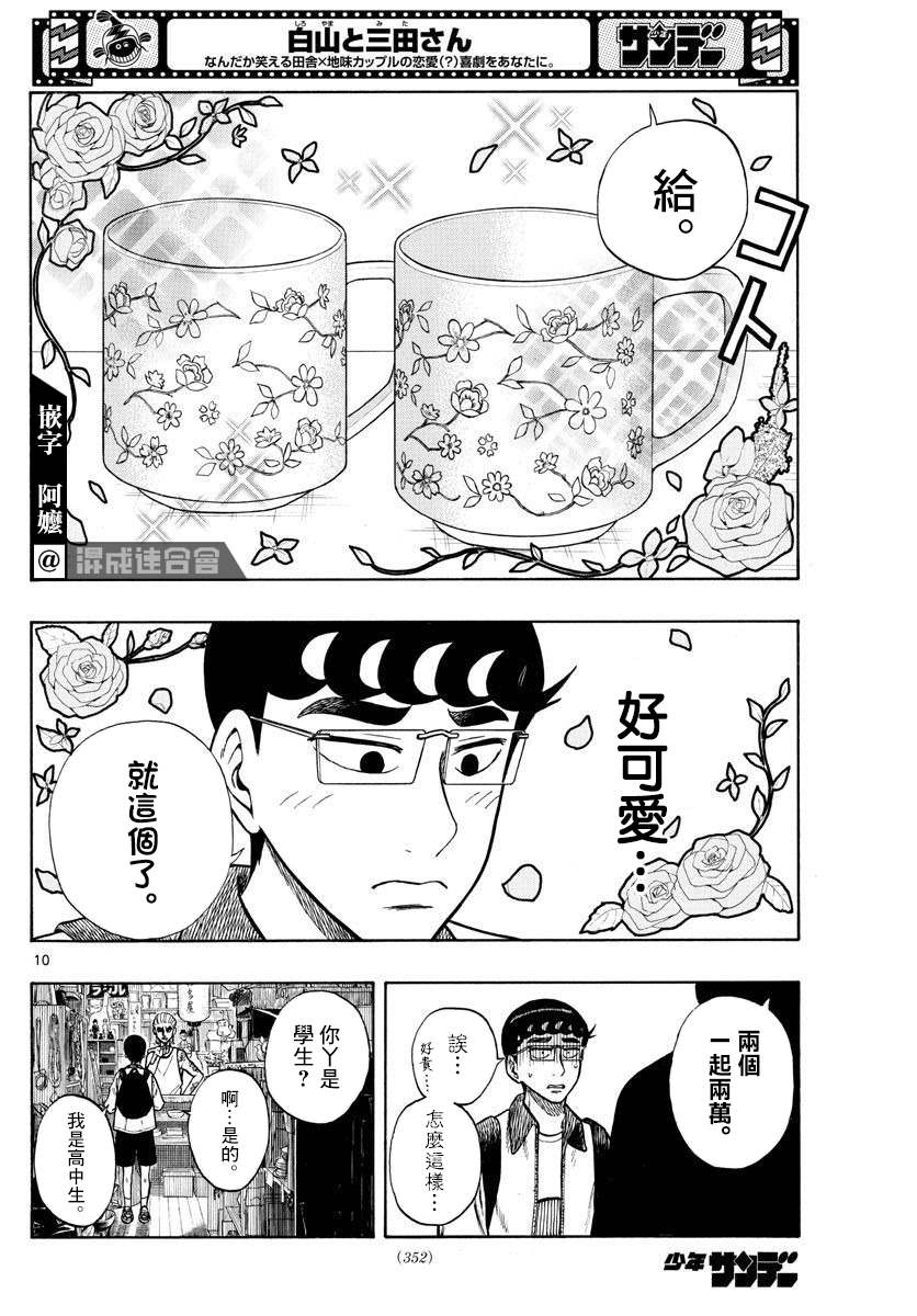 第44话9