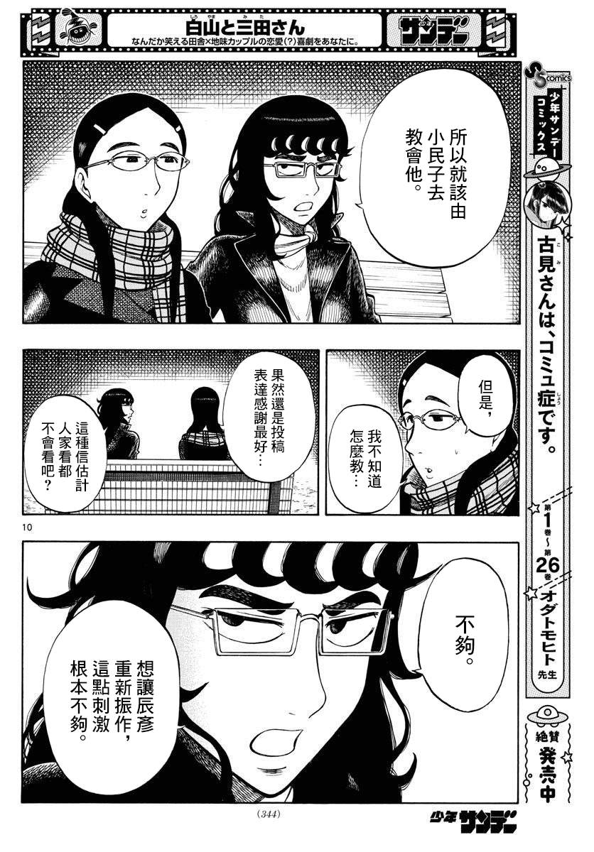 第41话9