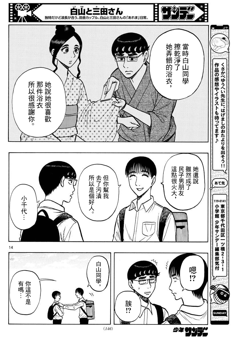 第54话13