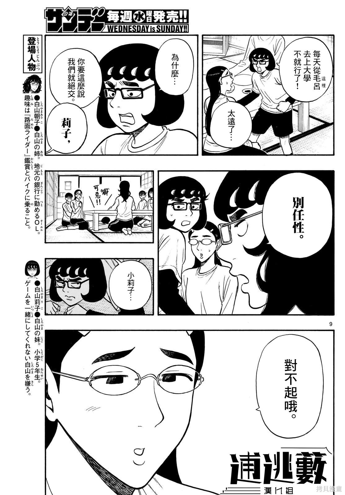 第89话8