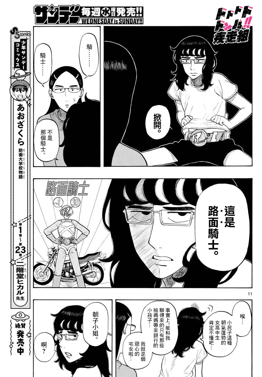 第8话10