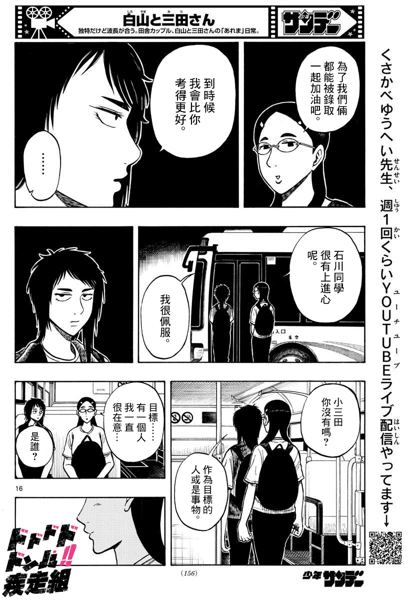 第59话15